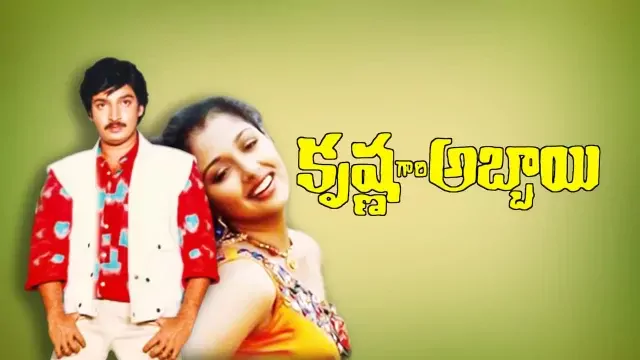 Ramesh Babu Ghattamaneni